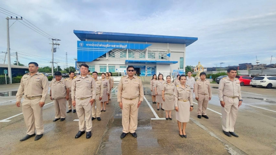 ไฟล์แนบ กปภ.สาขาธัญบุรี จัดกิจกรรมวันพระราชทานธงชาติไทย 28 กันยายน (Thai National Flag Day) ประจำปี 2567