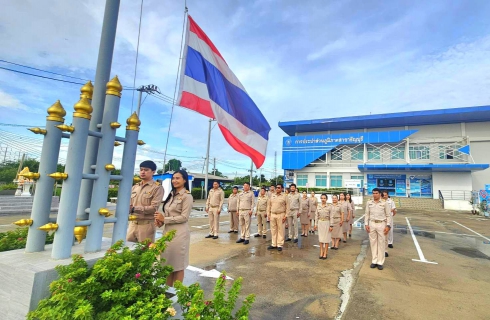 ไฟล์แนบ กปภ.สาขาธัญบุรี จัดกิจกรรมวันพระราชทานธงชาติไทย 28 กันยายน (Thai National Flag Day) ประจำปี 2567