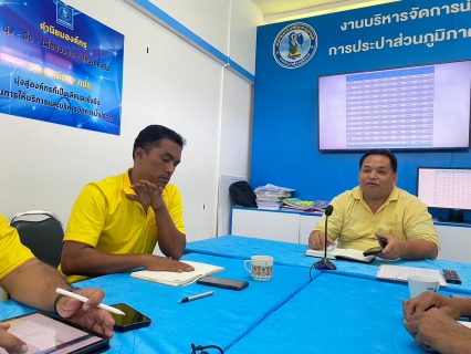 ไฟล์แนบ วันพฤหัสบดี ที่ 3 ตุลาคม 2567การประปาส่วนภูมิภาคสาขาไชยา จัดกิจกรรมสนทนายามเช้า (Morning Talk) ครั้งที่ 1/2568