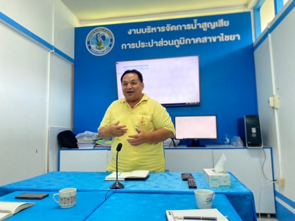 ไฟล์แนบ วันพฤหัสบดี ที่ 3 ตุลาคม 2567การประปาส่วนภูมิภาคสาขาไชยา จัดกิจกรรมสนทนายามเช้า (Morning Talk) ครั้งที่ 1/2568