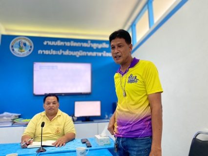 ไฟล์แนบ วันพฤหัสบดี ที่ 3 ตุลาคม 2567การประปาส่วนภูมิภาคสาขาไชยา จัดกิจกรรมสนทนายามเช้า (Morning Talk) ครั้งที่ 1/2568
