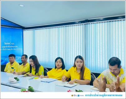 ไฟล์แนบ กปภ.สาขาขนอม จัดกิจกรรมสนทนายามเช้า (Morning Talk) ครั้งที่ 1/2568 