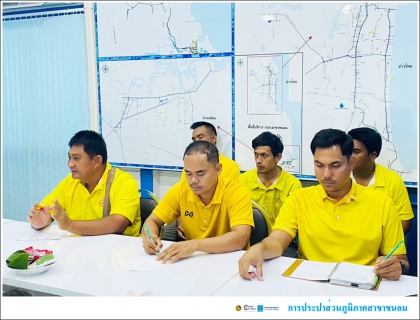 ไฟล์แนบ กปภ.สาขาขนอม จัดกิจกรรมสนทนายามเช้า (Morning Talk) ครั้งที่ 1/2568 