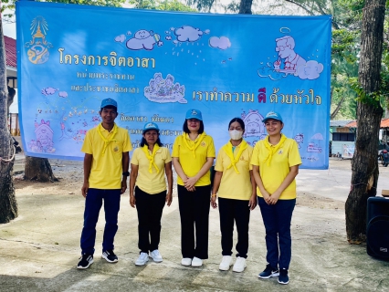 ไฟล์แนบ กปภ.สาขาบางสะพาน เข้าร่วมกิจกรรมจิตอาสาพัฒนา เนื่องในโอกาสวันสำคัญของชาติไทย " วันคล้ายวันสวรรคตพระบาทสมเด็จพระจอมเกล้าเจ้าอยู่หัว ณ หาดบ่อทองหลาง