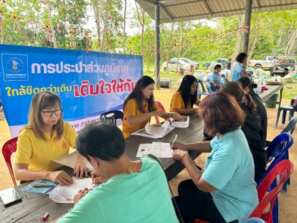 ไฟล์แนบ กปภ.สาขาตราดลงพื้นที่เติมใจให้กัน รับคำร้องนอกสถานที่ ณ  ศาลาหมู่บ้าน หมู่4 บ้านเนินใหญ่ ตำบลวังกระแจะ จังหวัดตราด
