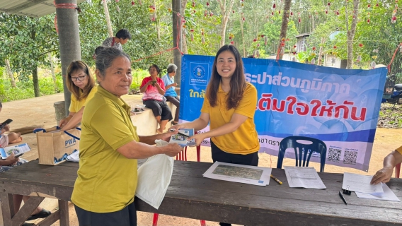 ไฟล์แนบ กปภ.สาขาตราดลงพื้นที่เติมใจให้กัน รับคำร้องนอกสถานที่ ณ  ศาลาหมู่บ้าน หมู่4 บ้านเนินใหญ่ ตำบลวังกระแจะ จังหวัดตราด