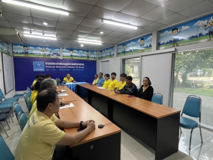 ไฟล์แนบ กปภ.สาขาตาก จัดกิจกรรม สนทนายามเช้า (Morning Talk) พร้อมประชุมประจำเดือนตุลาคม 2567