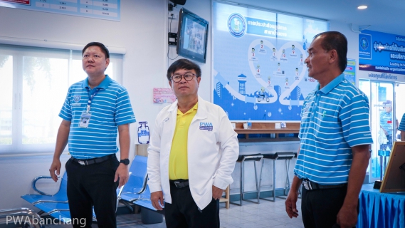 ไฟล์แนบ รองผู้ว่าการปฏิบัติการ 3 ตรวจเยี่ยม กปภ.สาขาบ้านฉาง