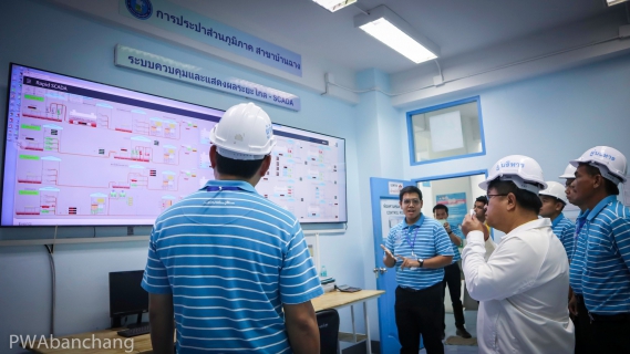 ไฟล์แนบ รองผู้ว่าการปฏิบัติการ 3 ตรวจเยี่ยม กปภ.สาขาบ้านฉาง
