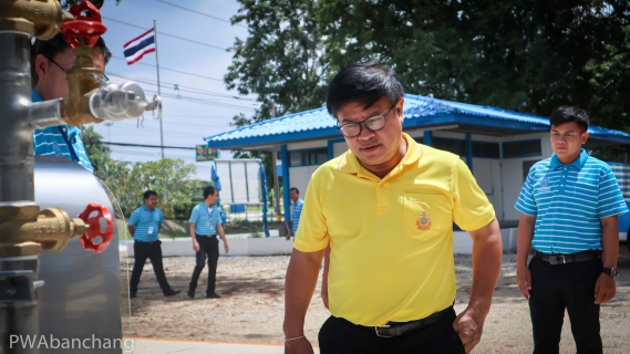 ไฟล์แนบ กปภ.สาขาบ้านฉาง รายงานความคืบหน้าโครงการน้ำดื่มสะอาด Mini Station