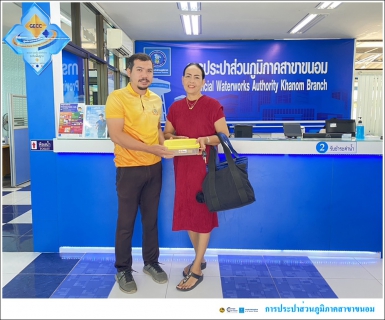 ไฟล์แนบ กปภ.สาขาขนอม จัดกิจกรรม PWA Always-On เชิญชวนลูกค้าแอดไลน์ PWA Line Official ดาวน์โหลด PWA Plus Life+ และชำระค่าน้ำประปาผ่านช่องทางออนไลน์ ภายใต้โครงการ PWA Always-On 