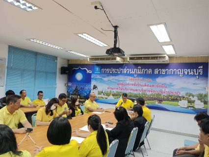 ไฟล์แนบ กปภ.สาขากาญจนบุรี ดำเนินกิจกรรมสนทนายามเช้า (Morning Talk) ครั้งที่ 1/2568