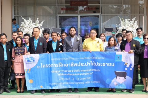 ไฟล์แนบ กปภ. เผยผลสำเร็จโครงการ CSR ปี 2567 สร้างสรรค์สังคมอย่างยั่งยืน