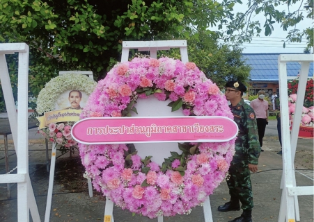 ไฟล์แนบ การประปาส่วนภูมิภาคสาขาเวียงสระ เข้าร่วมพิธี "วันปิยมหาราช" ประจำปี ๒๕๖๗ เนื่องในวันคล้ายวันสวรรคตพระบาทสมเด็จพระจุลจอมเกล้าเจ้าอยู่หัว 