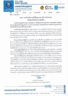 ไฟล์แนบ กปภ. ขานรับนโยบายน้ำดื่มสะอาด บริการประชาชน เร่งเดินหน้าโครงการต่อเนื่อง  