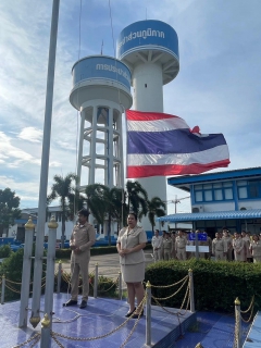 ไฟล์แนบ กปภ.สาขาปราจีนบุรี จัดกิจกรรมเคารพธงชาติ เนื่องในวันพระราชทานธงชาติไทย