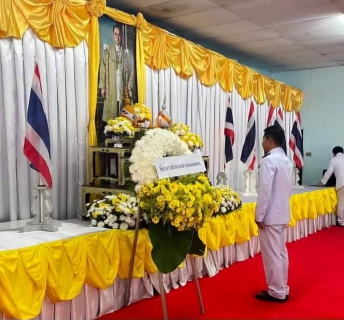 ไฟล์แนบ กปภ.สาขาจอมทอง ร่วมกิจกรรมวันนวมินทรมหาราช ณ ที่ว่าการอำเภอจอมทอง จังหวัดเชียงใหม่