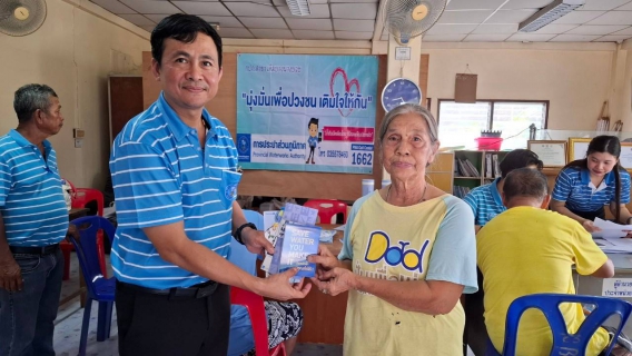 ไฟล์แนบ การประปาส่วนภูมิภาคสาขาเดิมบางนางบวช นำโดยนายยุทธนา ต๊ะปินตา ผู้จัดการ พร้อมหัวหน้างานและพนักงานในสังกัด จัดกิจกรรมมุ่งมั่นเพื่อปวงชน "เติมใจให้กัน"