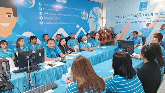 ไฟล์แนบ การประปาส่วนภูมิภาคสาขาฉะเชิงเทราประชุม Morning Talk ครั้งที่ 1 ประจำเดือน ตุลาคม 2567