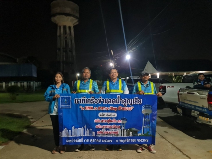 ไฟล์แนบ กปภ.สาขาสุไหงโก-ลก ร่วมกับ กปภ.สาขานราธิวาส กปภ.สาขาสายบุรี และกองระบบจำหน่าย กปภ.ข.5 ผนึกกำลังจัดภาคีเครือข่ายลดน้ำสูญเสีย ครั้งที่ 1/2568 พื้นที่เทศบาลเมืองสุไหงโก-ลก อำเภอสุไหงโก-ลก จังหวัดนราธิวาส