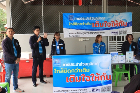 ไฟล์แนบ เติมใจให้กัน ครั้งที่ 3/2568