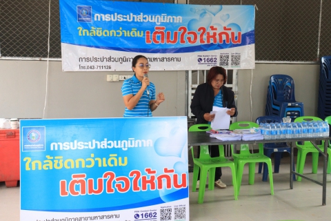 ไฟล์แนบ เติมใจให้กัน ครั้งที่ 3/2568