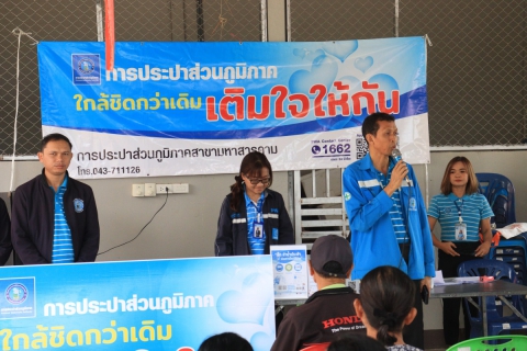ไฟล์แนบ เติมใจให้กัน ครั้งที่ 3/2568