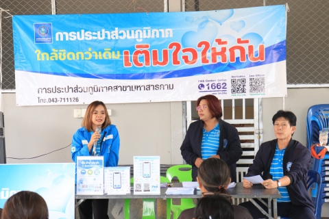 ไฟล์แนบ เติมใจให้กัน ครั้งที่ 3/2568