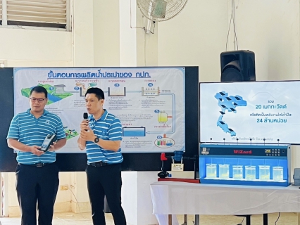 ไฟล์แนบ กปภ.สาขาวัฒนานคร เข้าร่วมการจัดการระบบสาธารณูปโภคที่มีคุณภาพและเพียงพอต่อความต้องการของประชาชนในพิ้นที่
