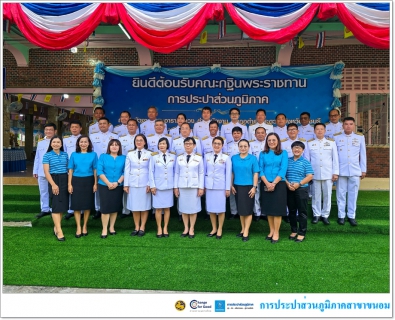 ไฟล์แนบ กปภ.สาขาขนอม ร่วมพิธีถวายผ้าพระกฐินพระราชทาน ปี 2567 ณ วัดบัวงาม พระอารามหลวง จ.ราชบุรี 