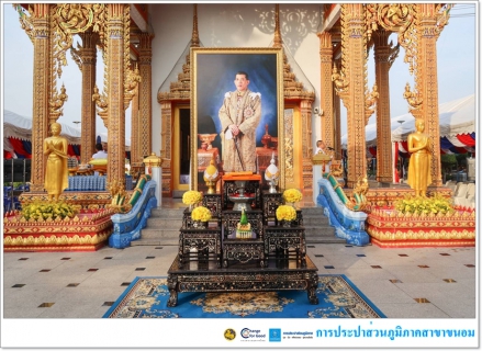 ไฟล์แนบ กปภ.สาขาขนอม ร่วมพิธีถวายผ้าพระกฐินพระราชทาน ปี 2567 ณ วัดบัวงาม พระอารามหลวง จ.ราชบุรี 
