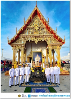 ไฟล์แนบ กปภ.สาขาขนอม ร่วมพิธีถวายผ้าพระกฐินพระราชทาน ปี 2567 ณ วัดบัวงาม พระอารามหลวง จ.ราชบุรี 