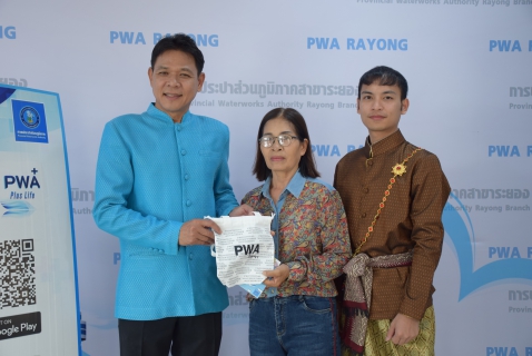 ไฟล์แนบ กปภ.สาขาระยอง จัดแคมเปญ "ลอยกระทง ลงแอพ PWA"
