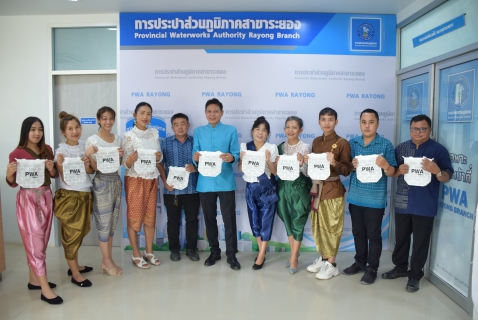 ไฟล์แนบ กปภ.สาขาระยอง จัดแคมเปญ "ลอยกระทง ลงแอพ PWA"