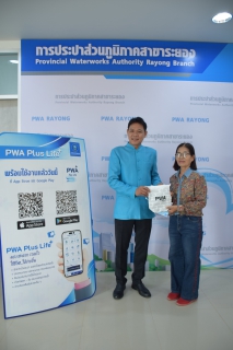 ไฟล์แนบ กปภ.สาขาระยอง จัดแคมเปญ "ลอยกระทง ลงแอพ PWA"
