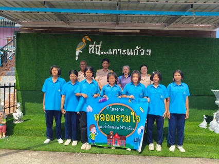 ไฟล์แนบ 5. โรงเรียนวัดเกาะแก้วเวฬุวัน(พินิจค้าประชาสรรค์)