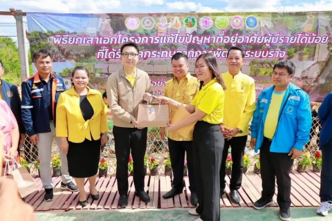 ไฟล์แนบ การประปาส่วนภูมิภาคสาขาขอนแก่น (ชั้นพิเศษ) ร่วมพิธียกเสาเอกเเละมอบสัญญาเช่าที่ดินการรถไฟแห่งประเทศไทยชุมชนเมืองศิลา จังหวัดขอนแก่น