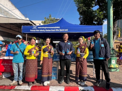 ไฟล์แนบ การประปาส่วนภูมิภาคสาขาขอนแก่น(พ) เข้าร่วมพิธีรำบวงสรวง 10 สิ่งศักดิ์สิทธิ์ ฉลองครบรอบ 227 ปี เมืองขอนแก่น และสนับสนุนน้ำดื่มบรรจุขวดตราสัญลักษณ์กปภ.