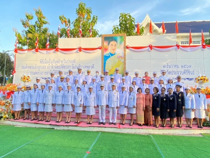 ไฟล์แนบ กปภ.สาขาประจวบคีรีขันธ์ ร่วมพิธีถวายพระพรชัยมงคลและพิธีทำบุญตักบาตรถวายพระราชกุศล เนื่องในวันคล้ายวันประสูติสมเด็จพระเจ้าลูกเธอ เจ้าฟ้าพัชรกิติยาภา นเรนทิราเทพยวดี กรมหลวงราชสาริณีสิริพัชร มหาวัชรราชธิดา 7 ธันวาคม 2567