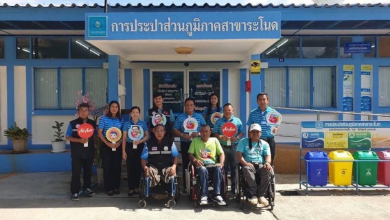 ไฟล์แนบ การประปาส่วนภูมิภาคสาขาระโนด ได้รับรางวัล สถานที่อารยสถาปัตย์แห่งปี 2567 ประเภท ตึกอาคาร เพื่อคนทั้งมวล