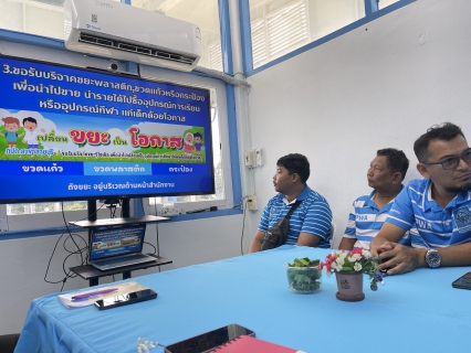 ไฟล์แนบ Morning Talk การประปาส่วนภูมิภาคสาขาสายบุรี