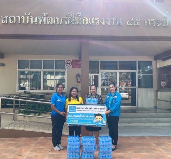 ไฟล์แนบ การประปาส่วนภูมิภาคสาขากระบี่ สนับสนุนน้ำดื่มบรรจุขวดตราสัญญลักษณ์ กปภ.ให้กับสถาบันพัฒนาฝีมือแรงงาน 45 กระบี่