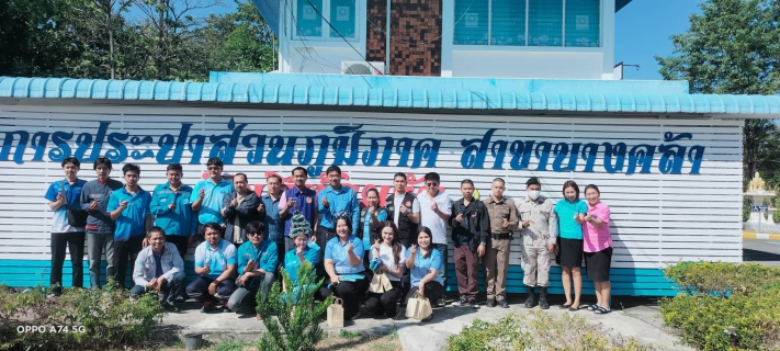 ไฟล์แนบ การประปาส่วนภูมิภาคสาขาบางคล้า  เข้ารับการตรวจหาสารเสพติด ตามแนวคิดโครงการโรงงานสีขาวและมาตรฐานการป้องกันและแก้ไขปัญหายาเสพติด (มยส.) 