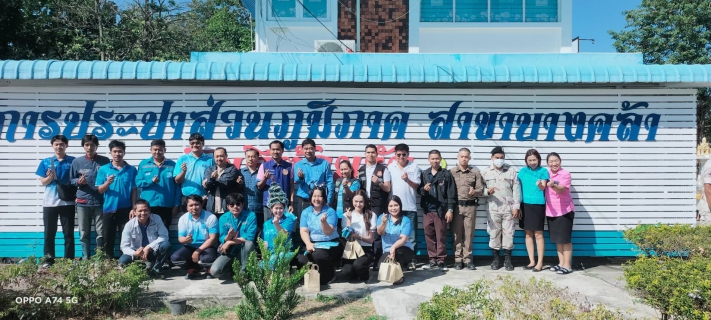 ไฟล์แนบ การประปาส่วนภูมิภาคสาขาบางคล้า  เข้ารับการตรวจหาสารเสพติด ตามแนวคิดโครงการโรงงานสีขาวและมาตรฐานการป้องกันและแก้ไขปัญหายาเสพติด (มยส.) 