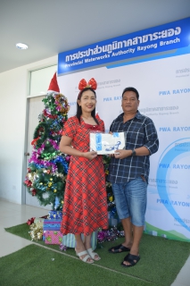 ไฟล์แนบ กปภ.สาขาระยอง ส่งความสุขให้แก่ลูกค้าเนื่องในเทศกาลคริสต์มาสและเทศกาลปีใหม่