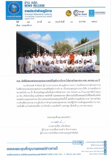 ไฟล์แนบ กปภ. จัดพิธีเททองหล่อพระพุทธมหามงคลสิริสุทธิธาราภิบาล ในโอกาสวันสถาปนา กปภ. ครบรอบ 46 ปี
