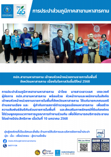 ไฟล์แนบ สวัสดีปีใหม่ 2568