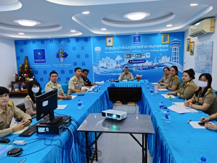 ไฟล์แนบ กปภ.สาขาสมุทรสาคร (พ) จัดการประชุมติดตามรายงานเตรียมความพร้อมศูนย์ราชการสะดวก (GECC) ครั้งที่ 3/2568