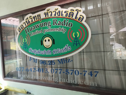ไฟล์แนบ การประปาส่วนภูมิภาคสาขาท่าแซะ เข้าพบสื่อมวลชนเพื่อสวัสดีปีใหม่ 2568 