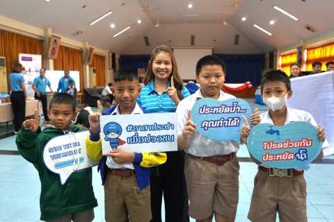 ไฟล์แนบ กปภ.สาขาพัทยา (พ) จัดโครงการอาสาประปาเพื่อปวงชน ณ โรงเรียนเมืองพัทยา 3